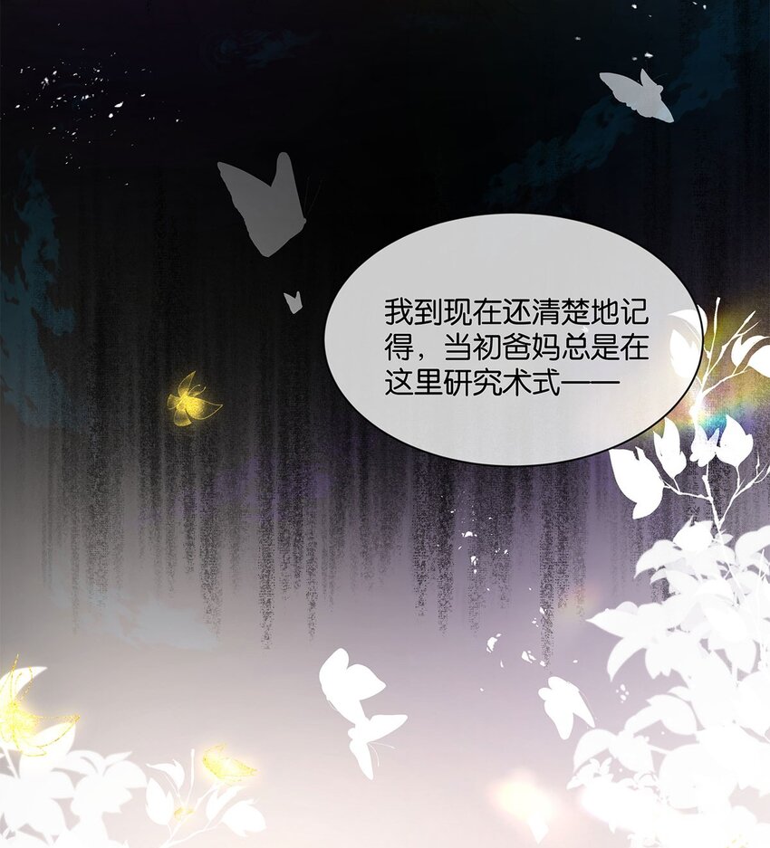 第30话 这学姐好奇怪-第31话