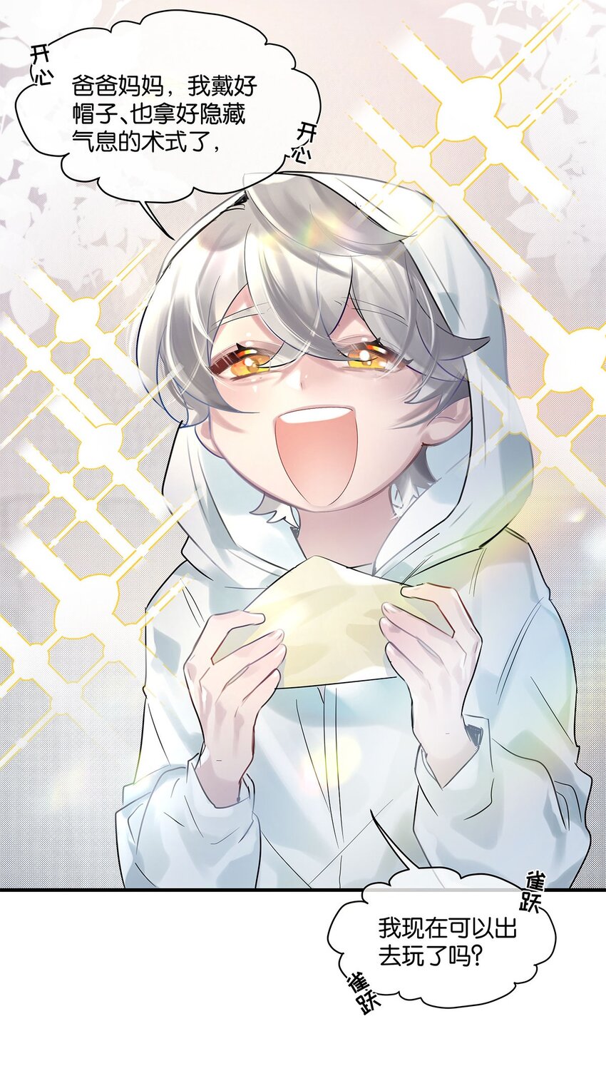 第30话 这学姐好奇怪-第31话