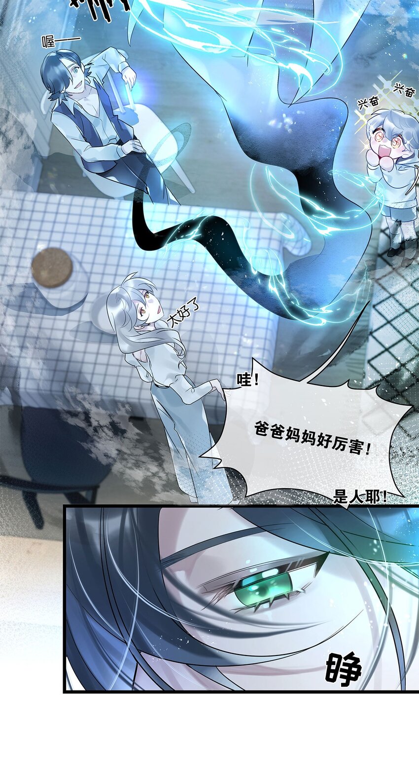 第30话 这学姐好奇怪-第31话