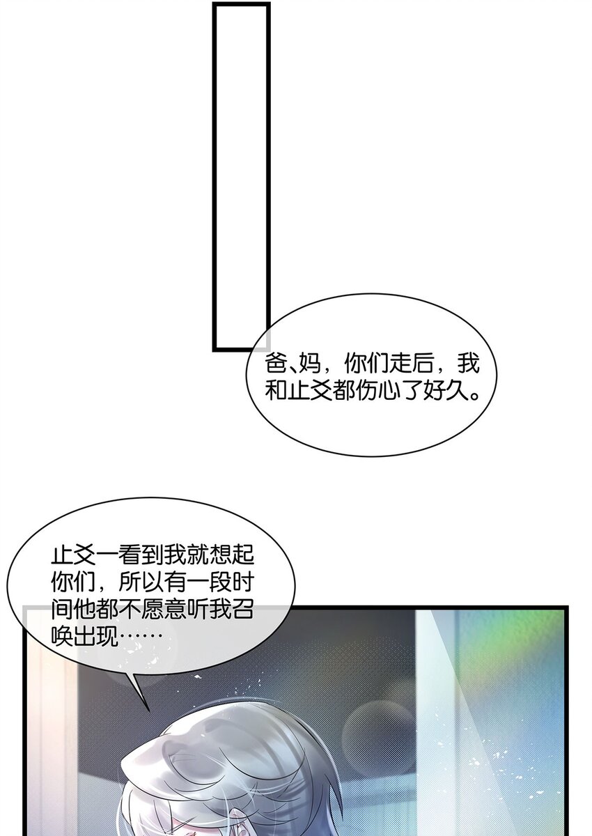 第30话 这学姐好奇怪-第31话