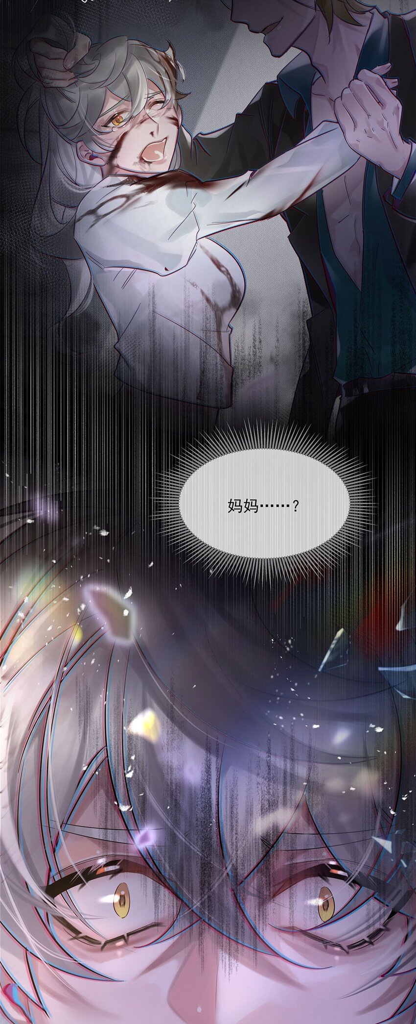 第30话 这学姐好奇怪-第31话