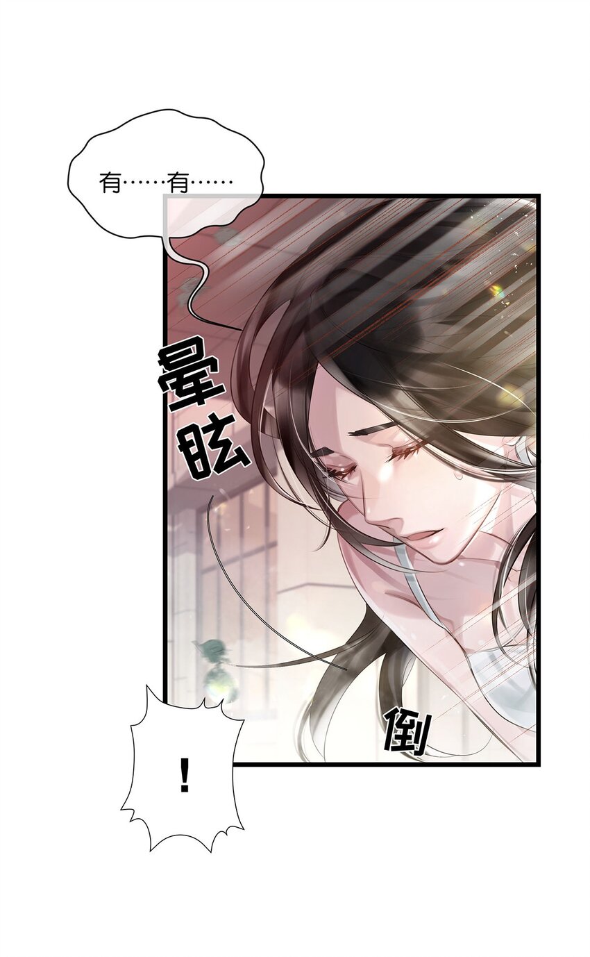 第30话 这学姐好奇怪-第31话