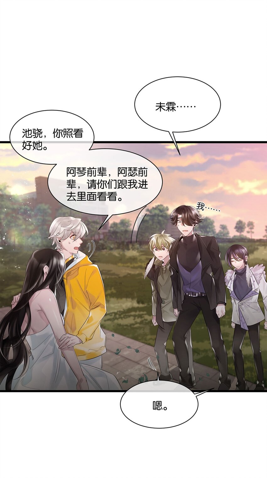 第30话 这学姐好奇怪-第31话