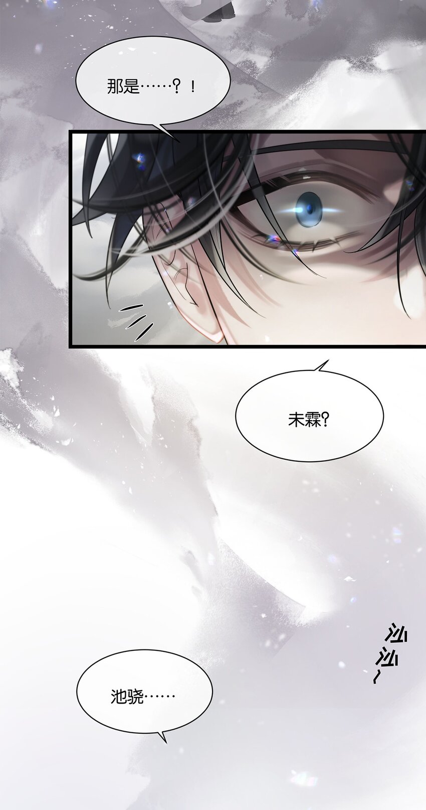 第32话 都是我的错(1/2)-第33话