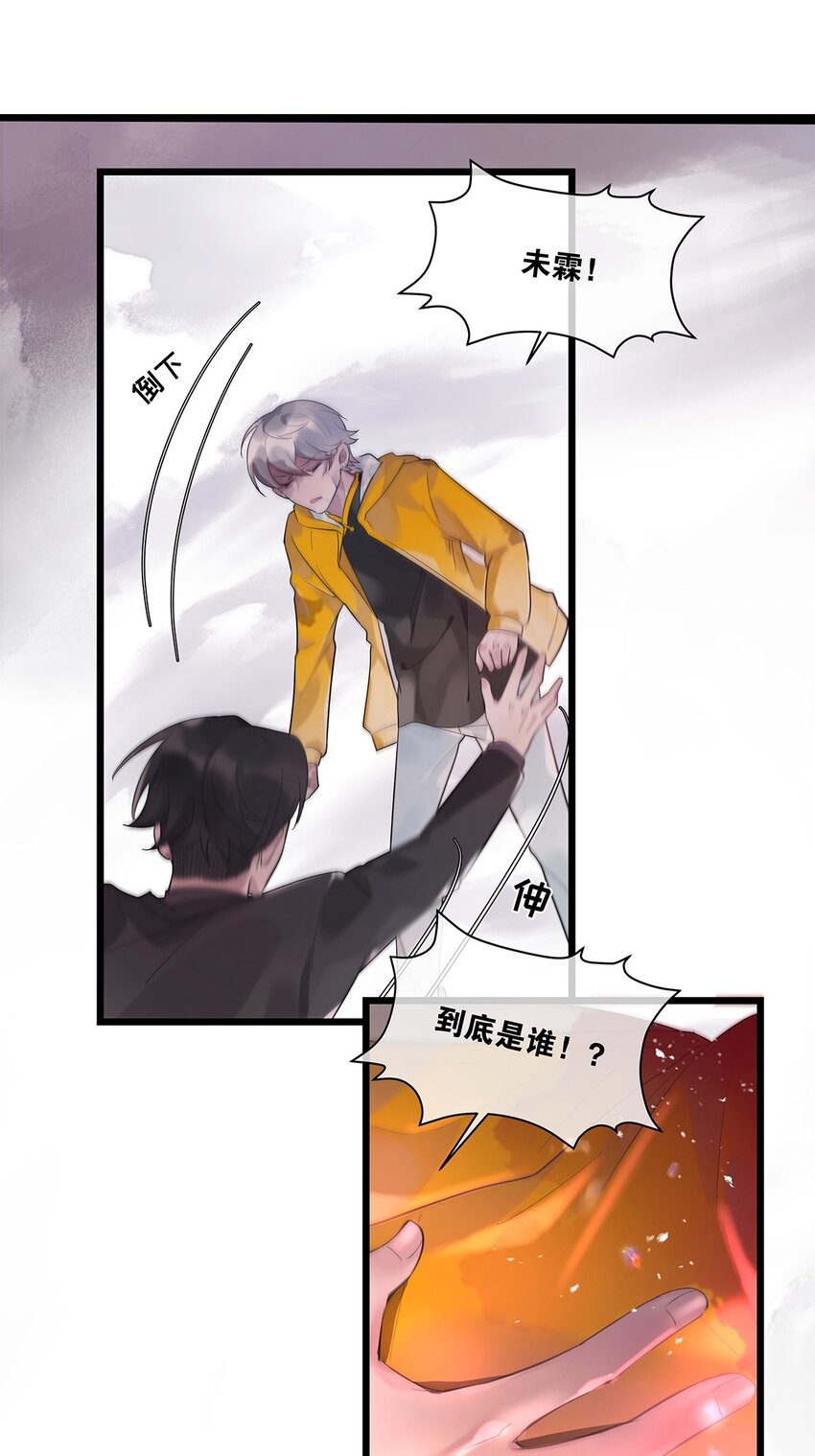 第32话 都是我的错(1/2)-第33话