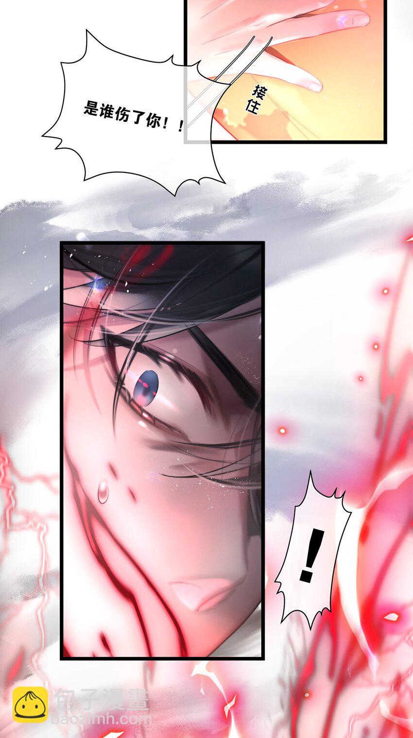 第32话 都是我的错(1/2)-第33话