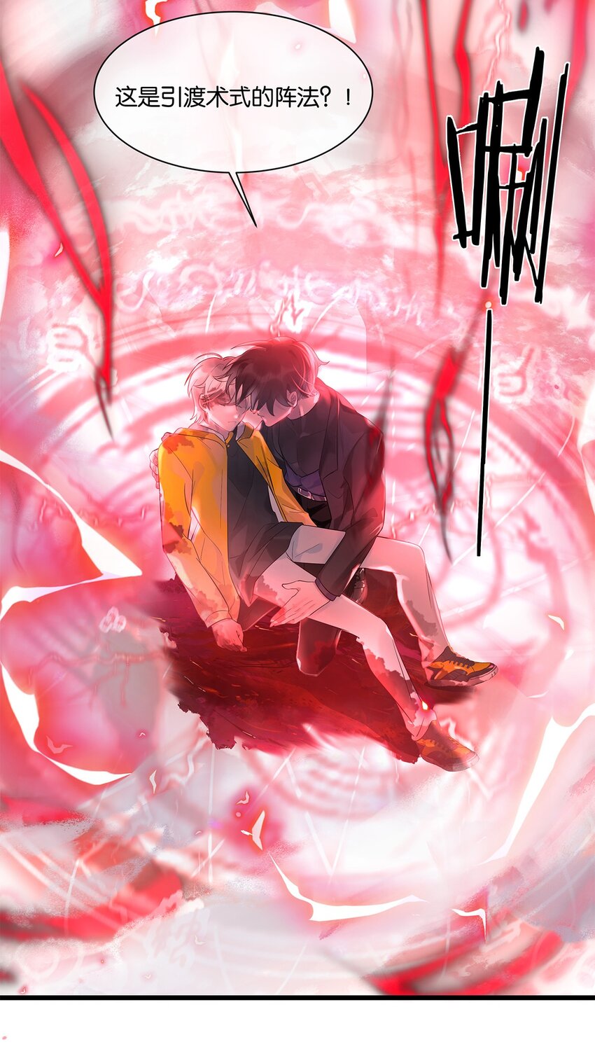 第32话 都是我的错(1/2)-第33话