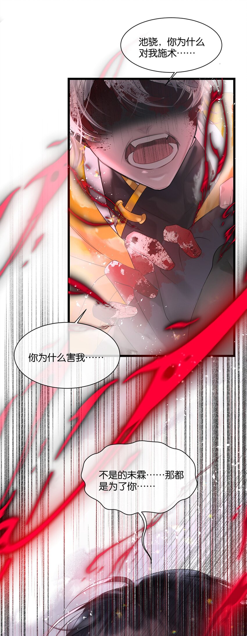 第32话 都是我的错(1/2)-第33话