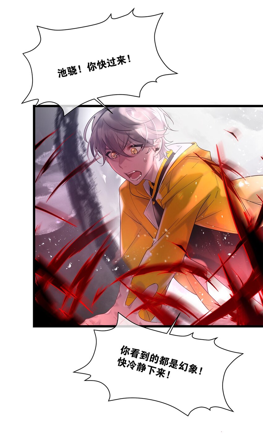 第32话 都是我的错(1/2)-第33话