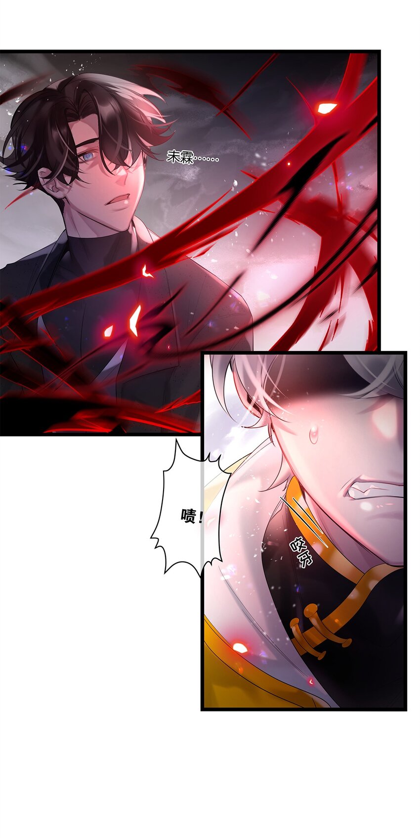 第32话 都是我的错(1/2)-第33话