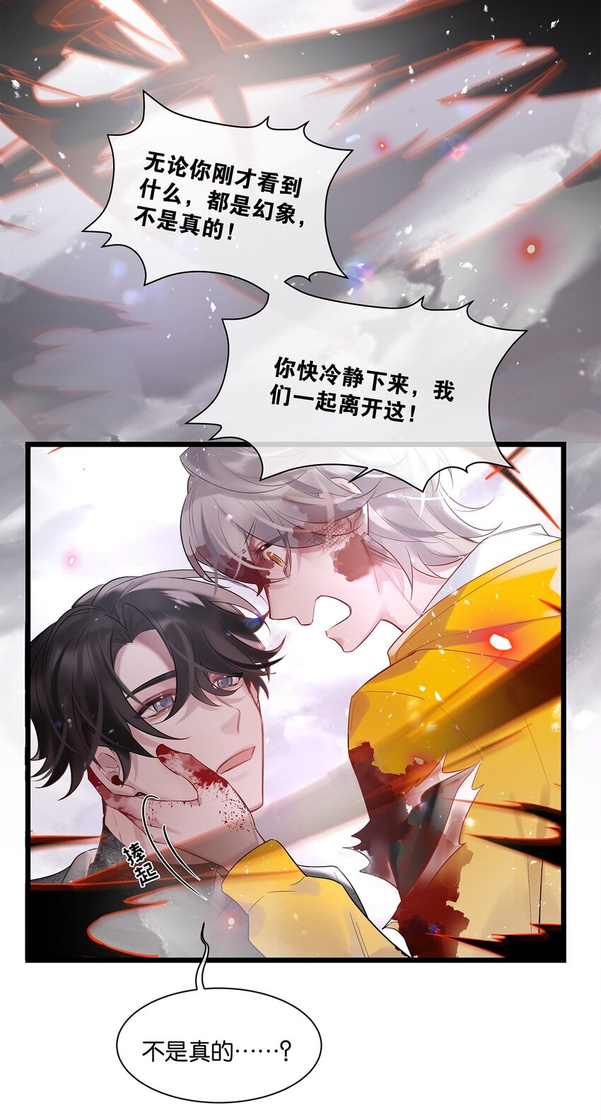 第32话 都是我的错(1/2)-第33话