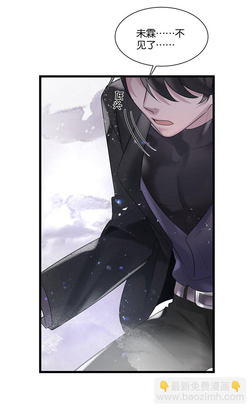 第32话 都是我的错(1/2)-第33话