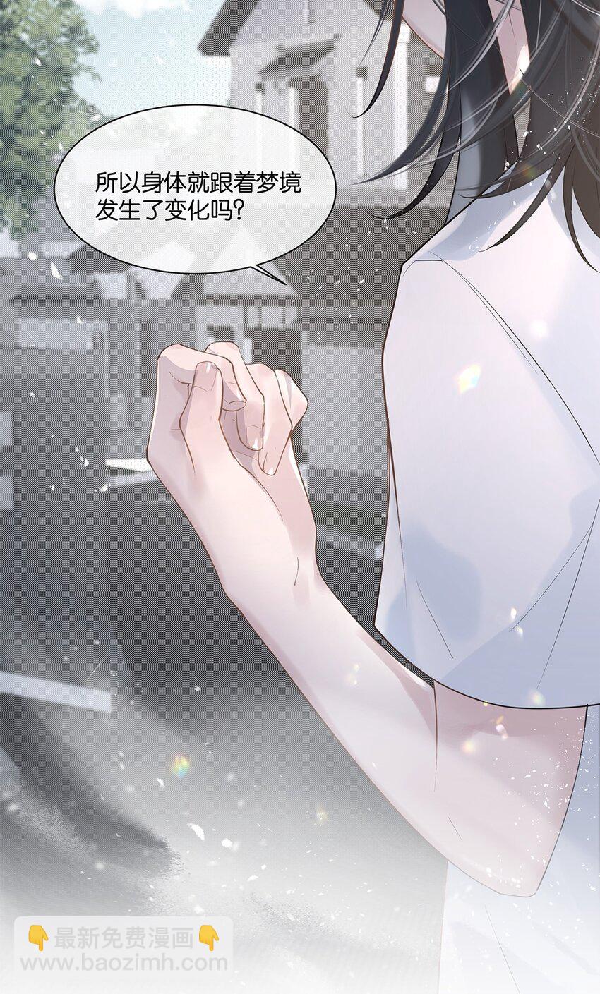 第32话 都是我的错(1/2)-第33话