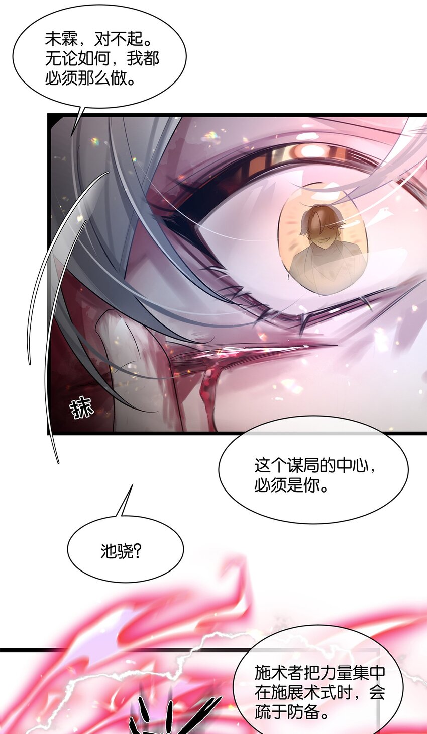 第32话 都是我的错(1/2)-第33话