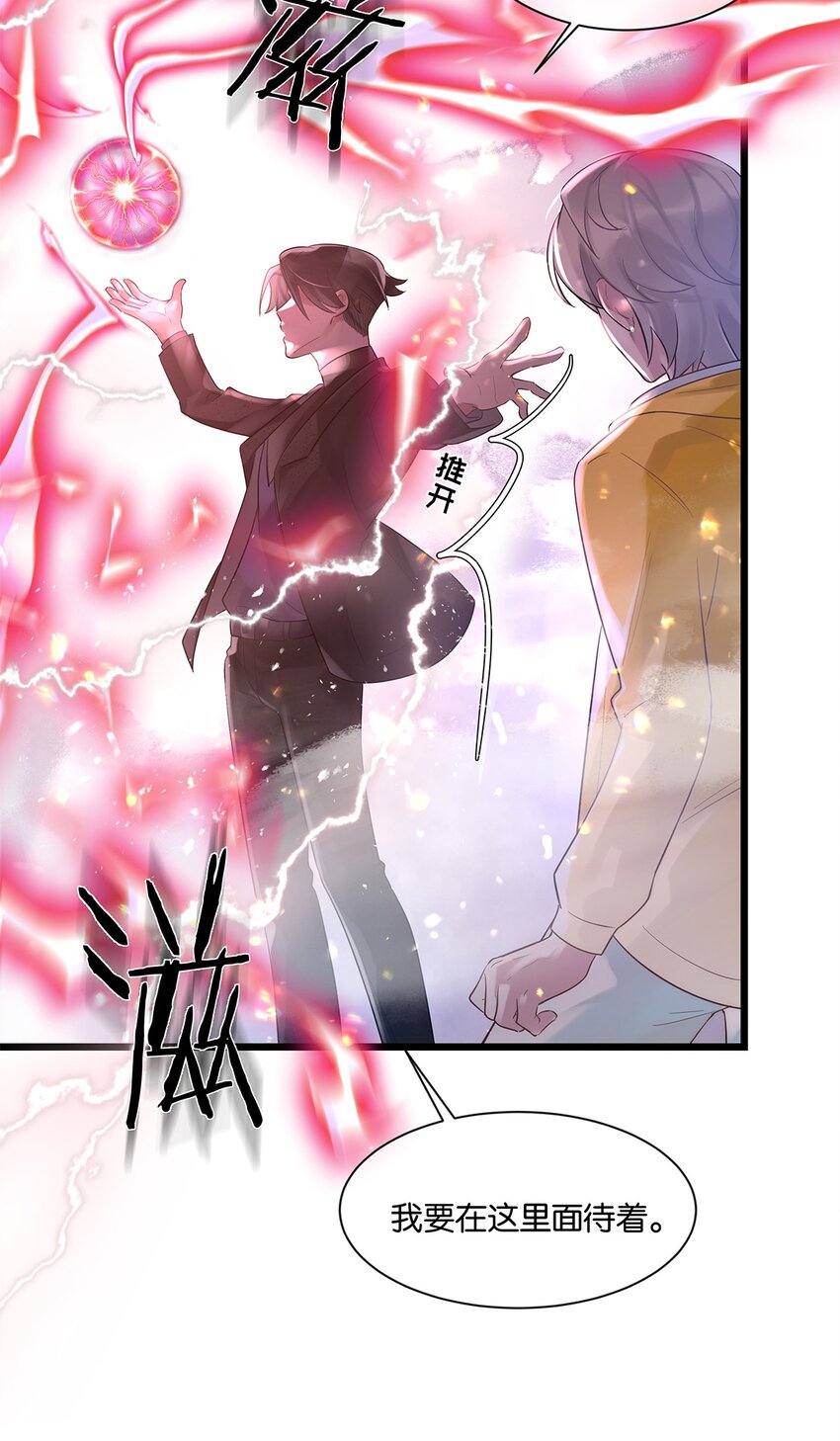 第32话 都是我的错(1/2)-第33话