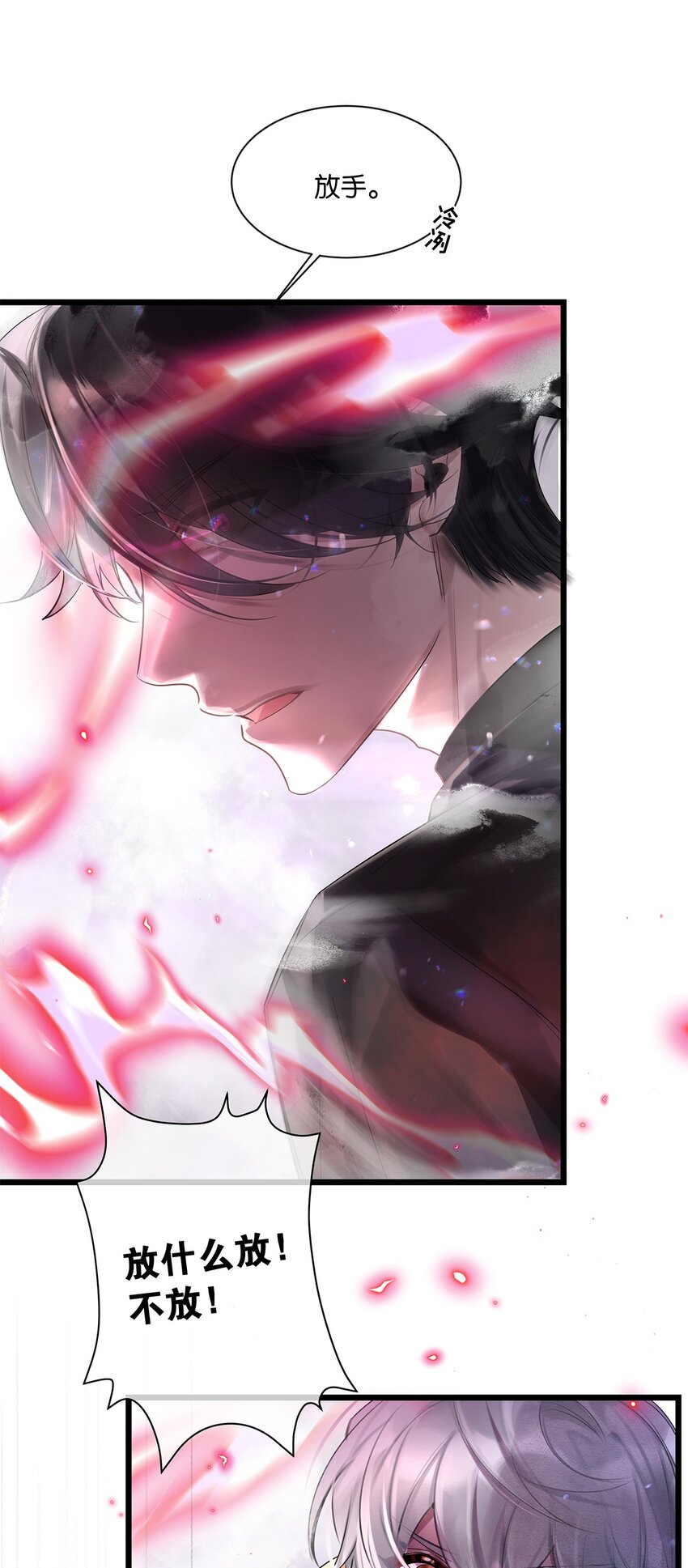 第32话 都是我的错(1/2)-第33话