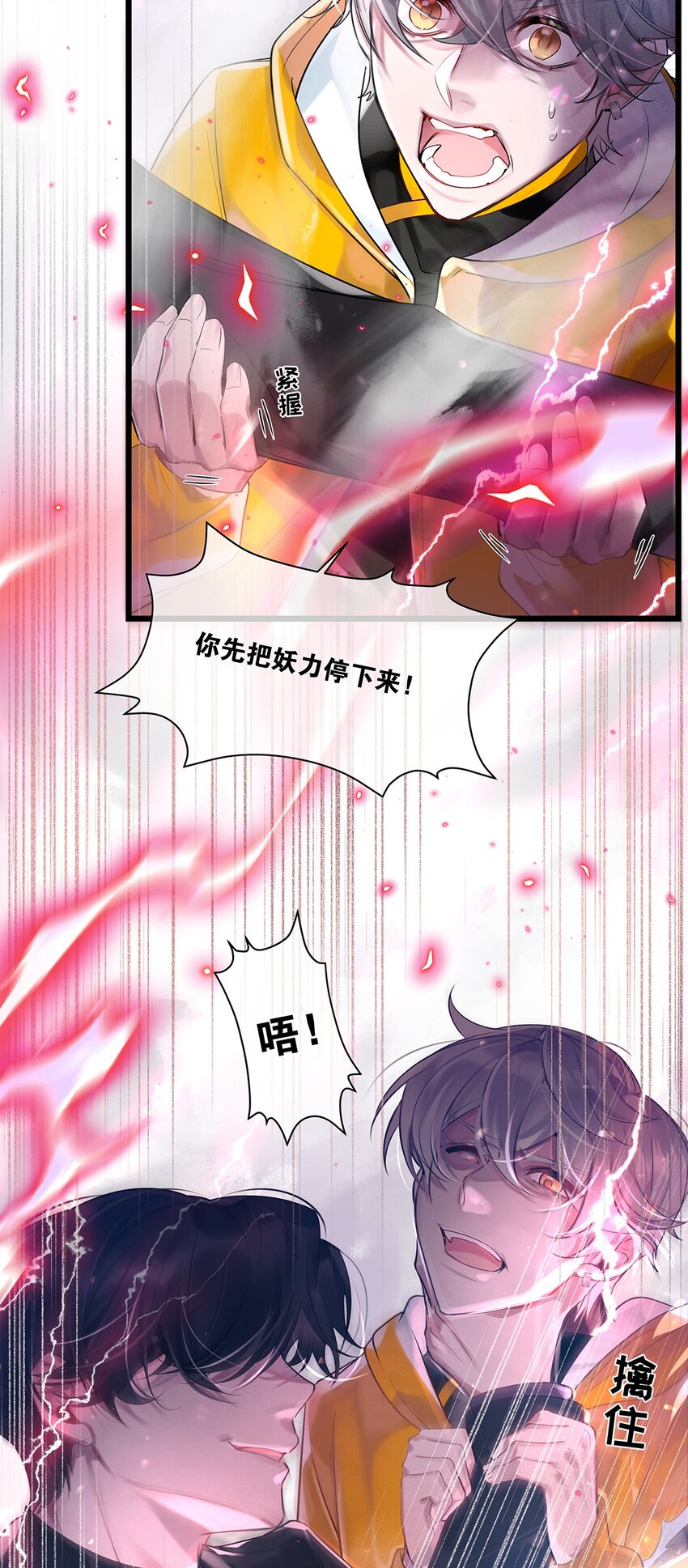 第32话 都是我的错(1/2)-第33话