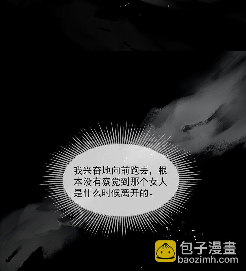 第32话 都是我的错(1/2)-第33话