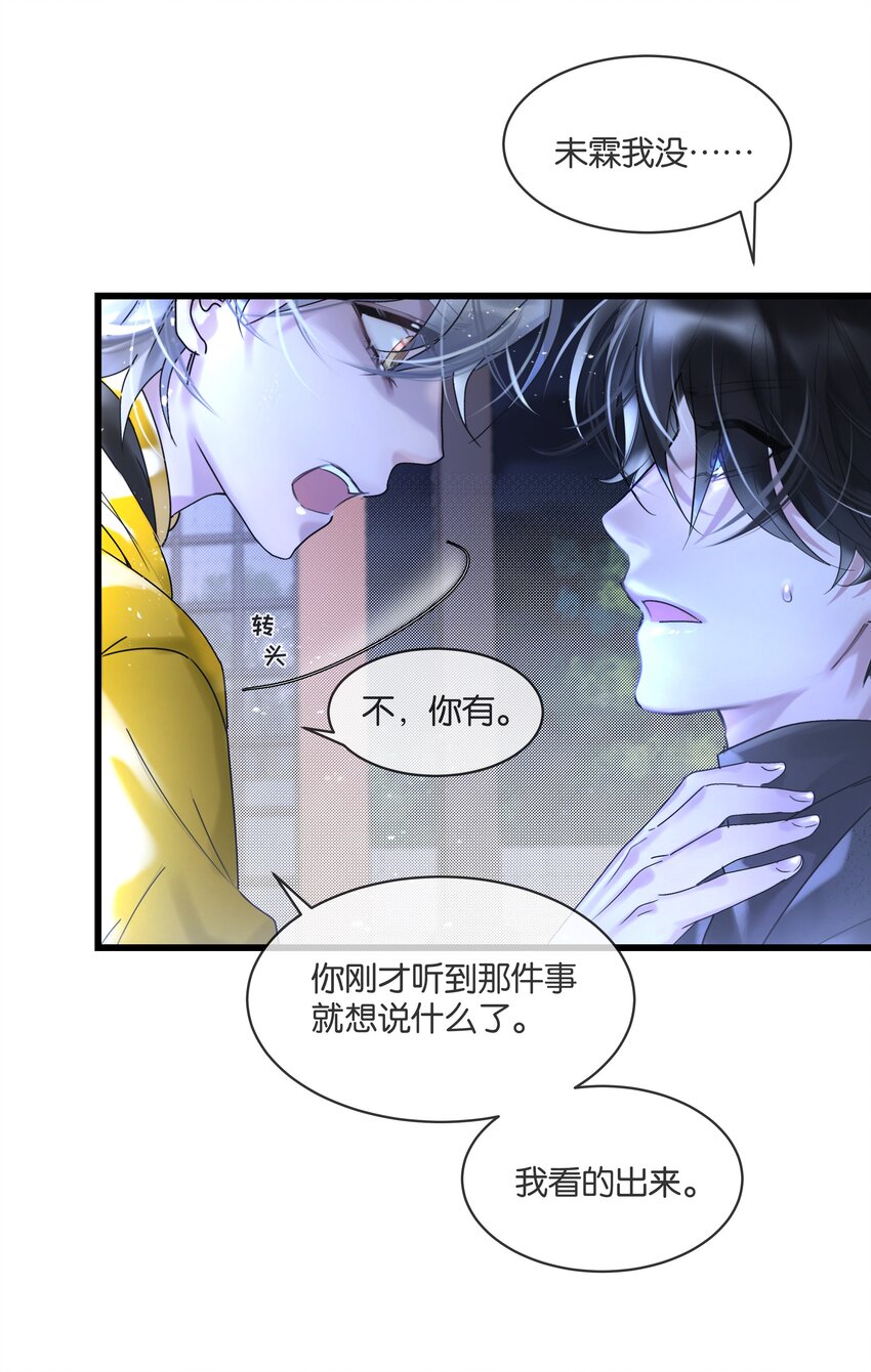 第34话 什么都给我？-第35话