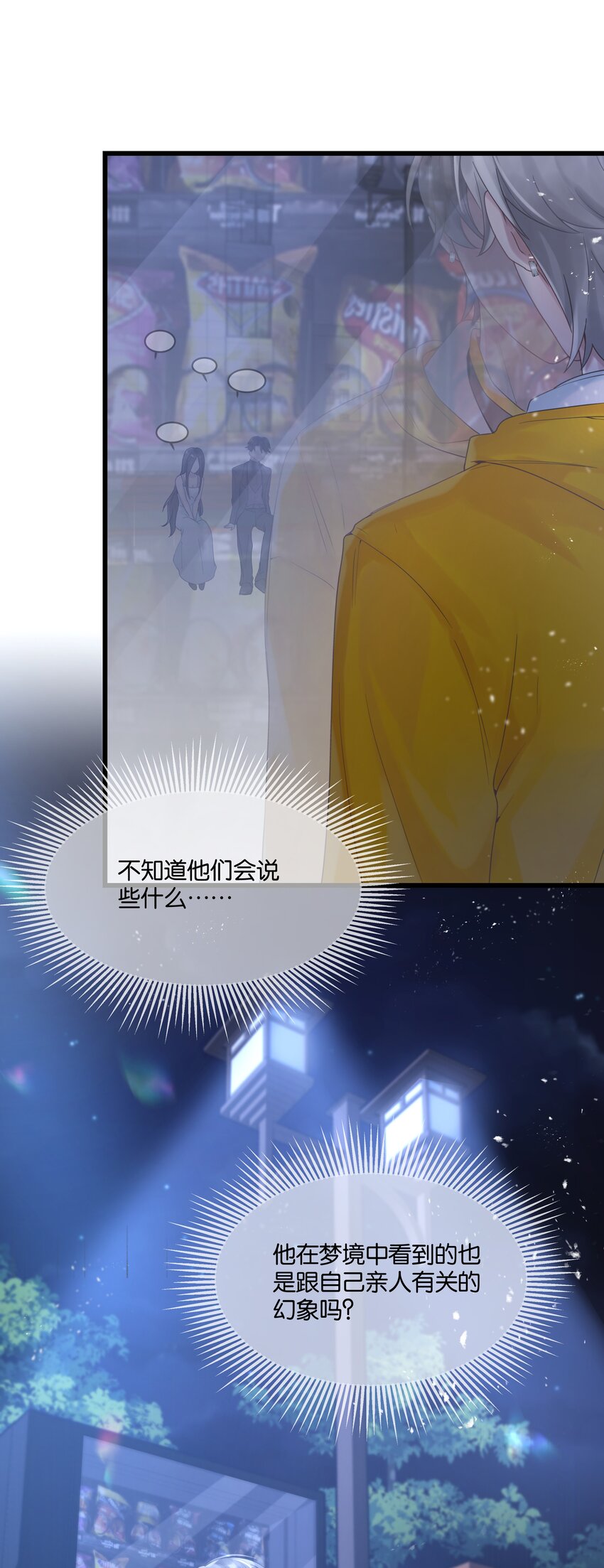 第34话 什么都给我？-第35话