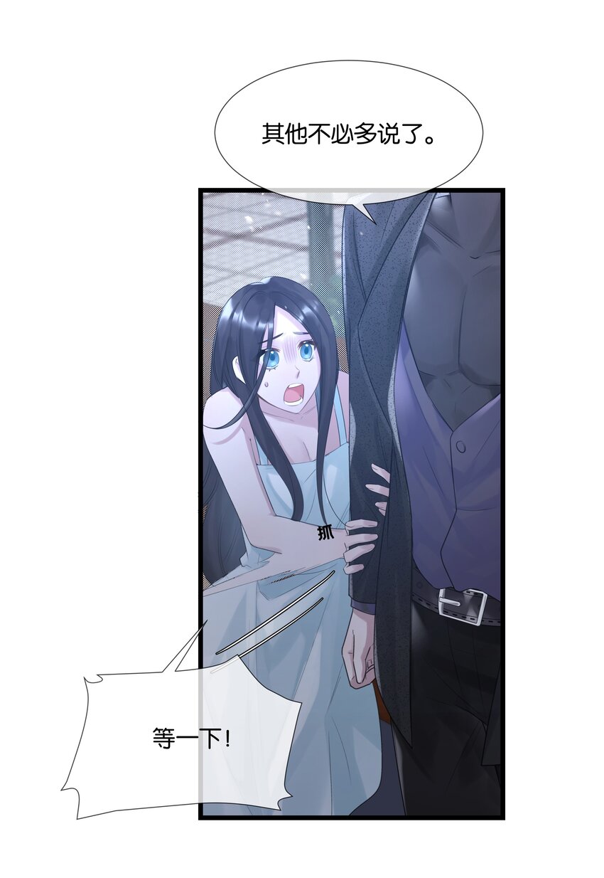 第34话 什么都给我？-第35话