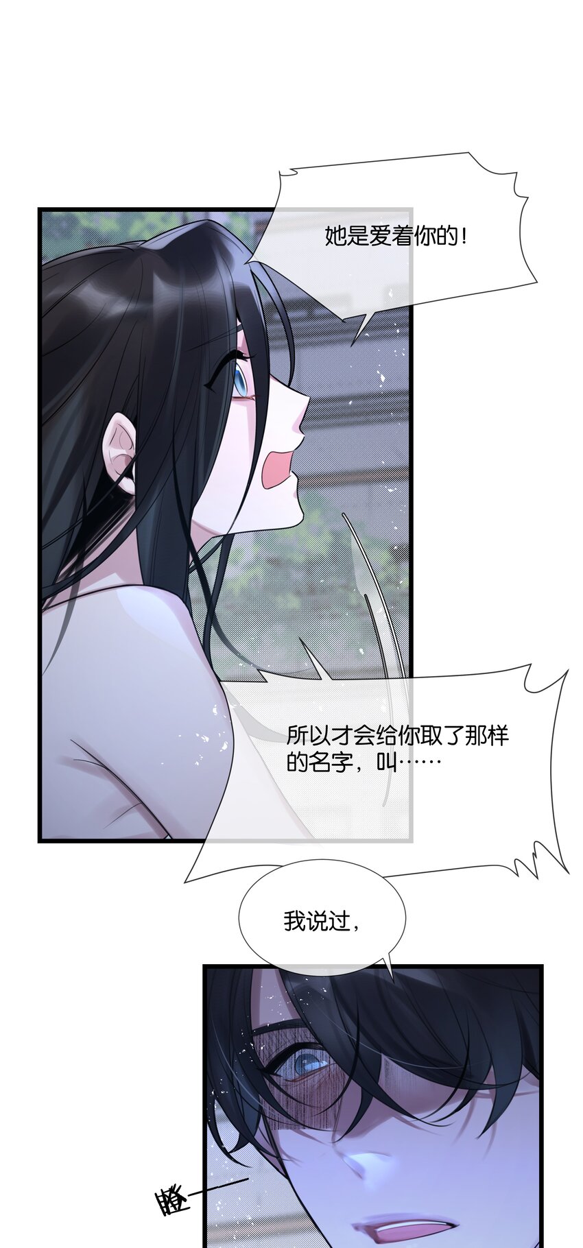 第34话 什么都给我？-第35话