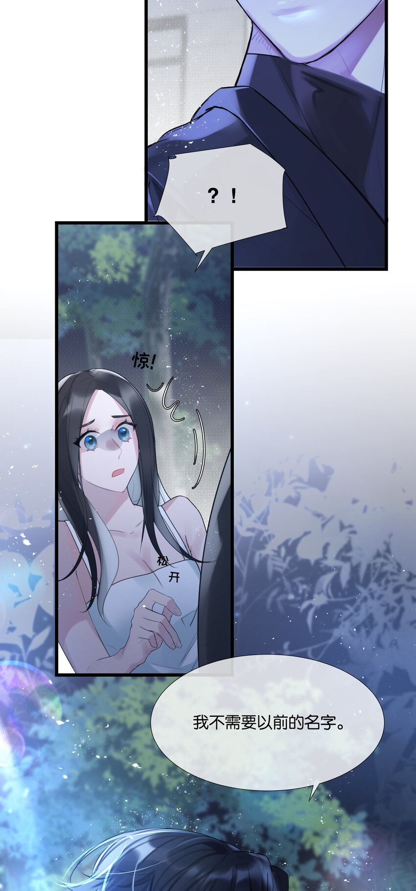 第34话 什么都给我？-第35话