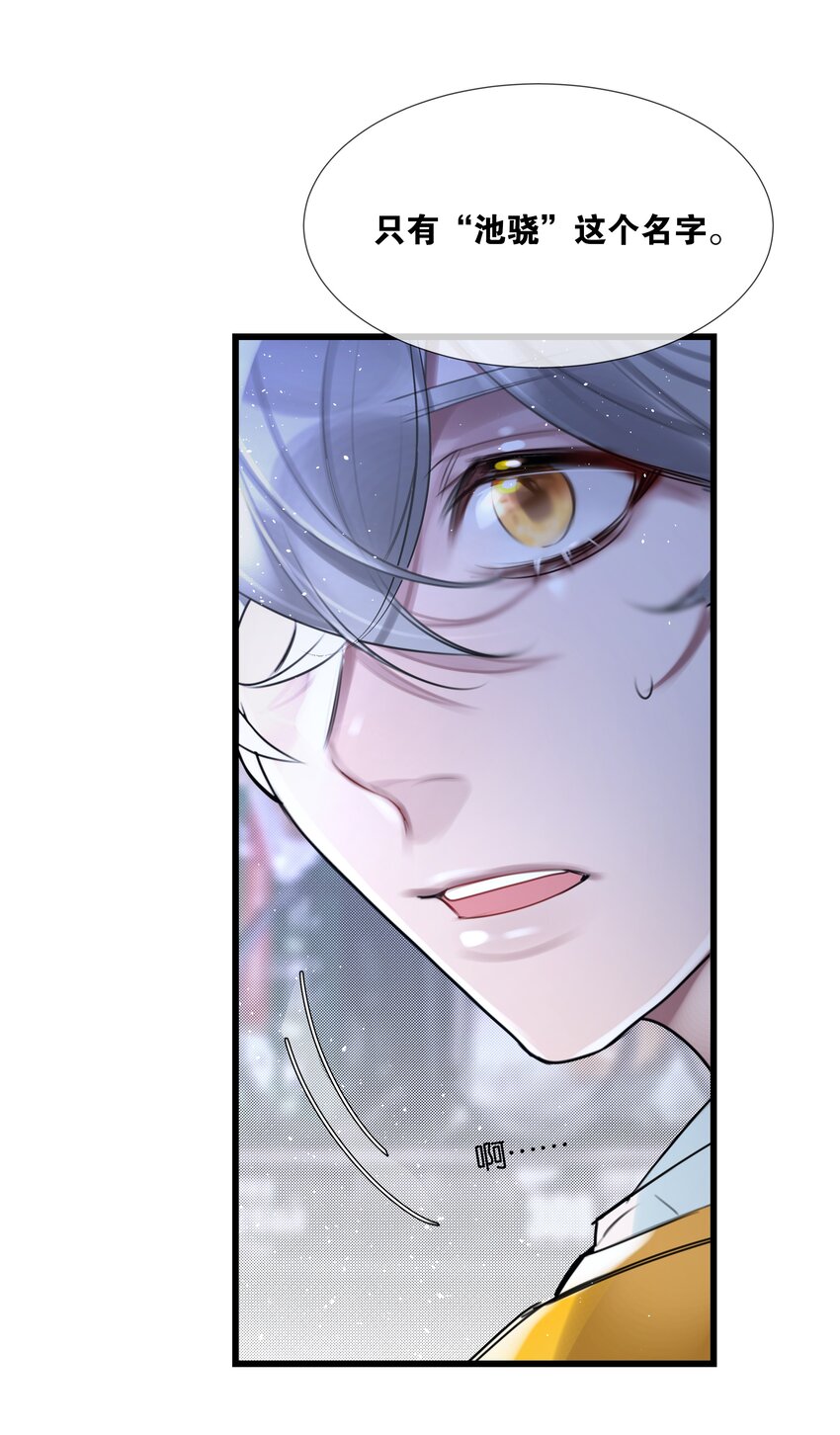 第34话 什么都给我？-第35话