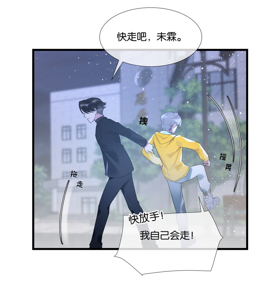 第34话 什么都给我？24