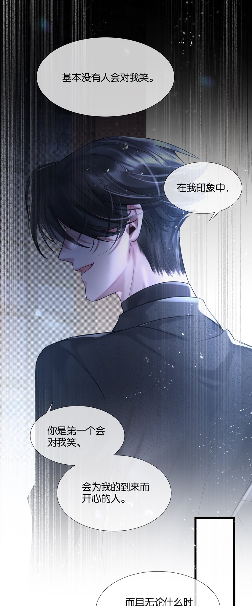 第34话 什么都给我？-第35话