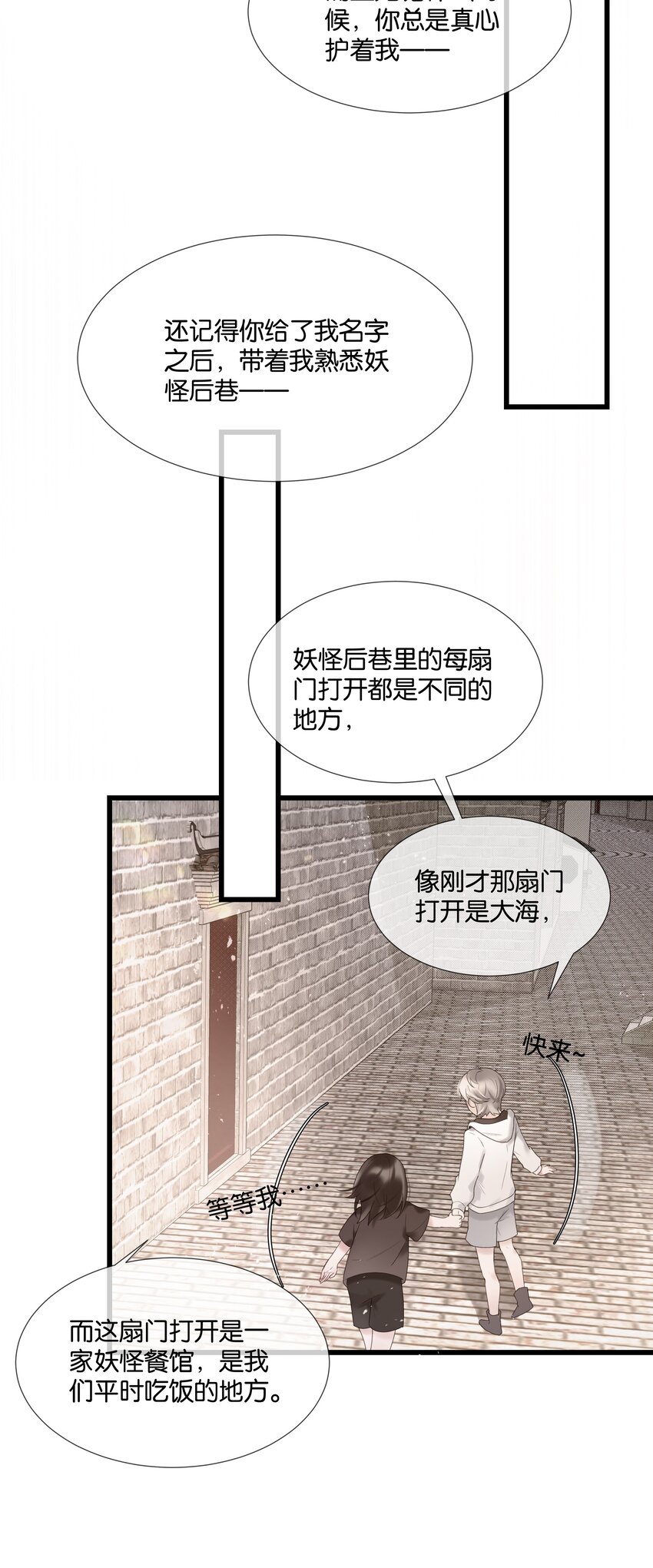 第34话 什么都给我？-第35话