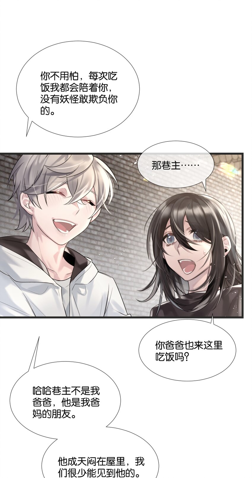 第34话 什么都给我？-第35话