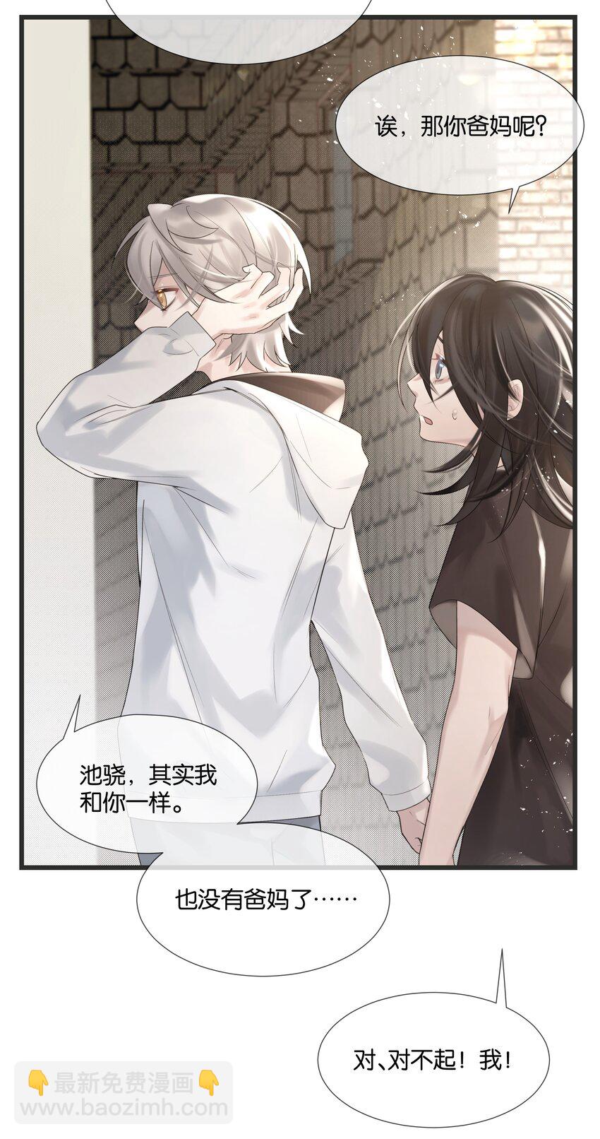 第34话 什么都给我？-第35话