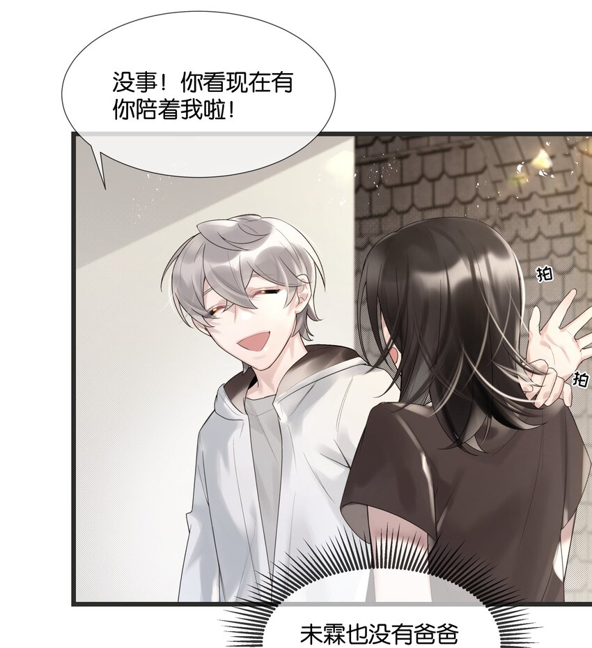 第34话 什么都给我？-第35话