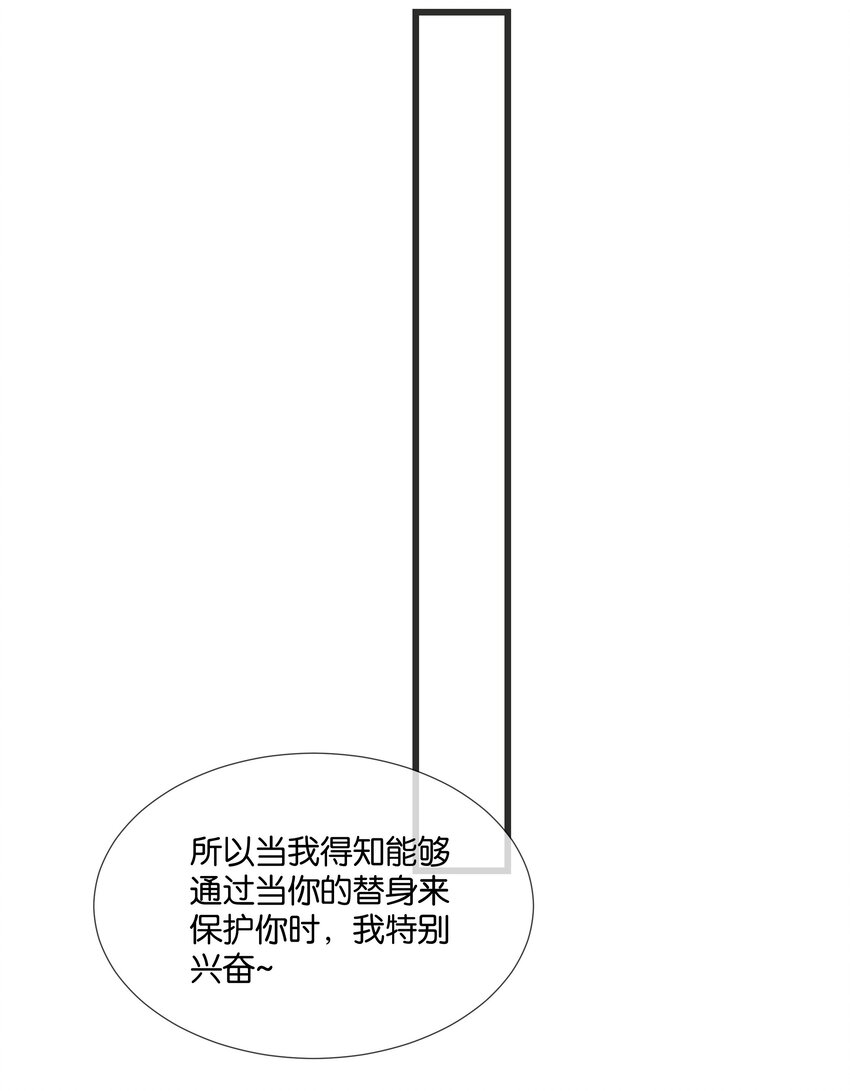 第34话 什么都给我？-第35话