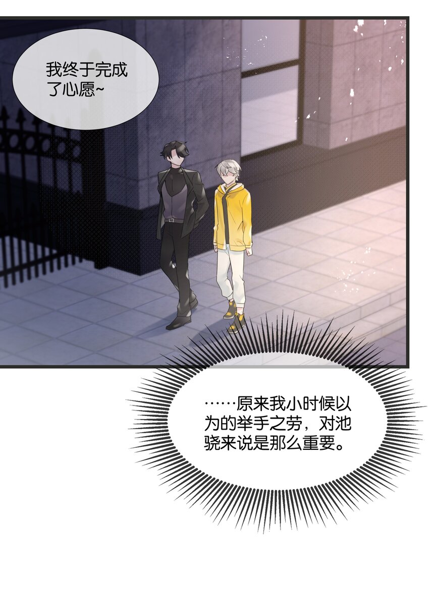 第34话 什么都给我？-第35话