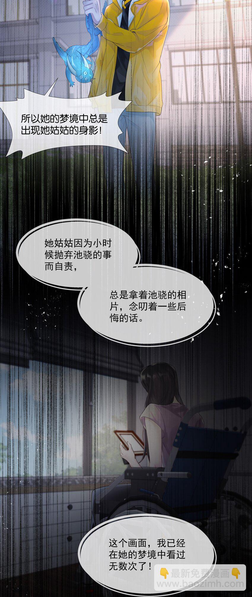 第34话 什么都给我？-第35话