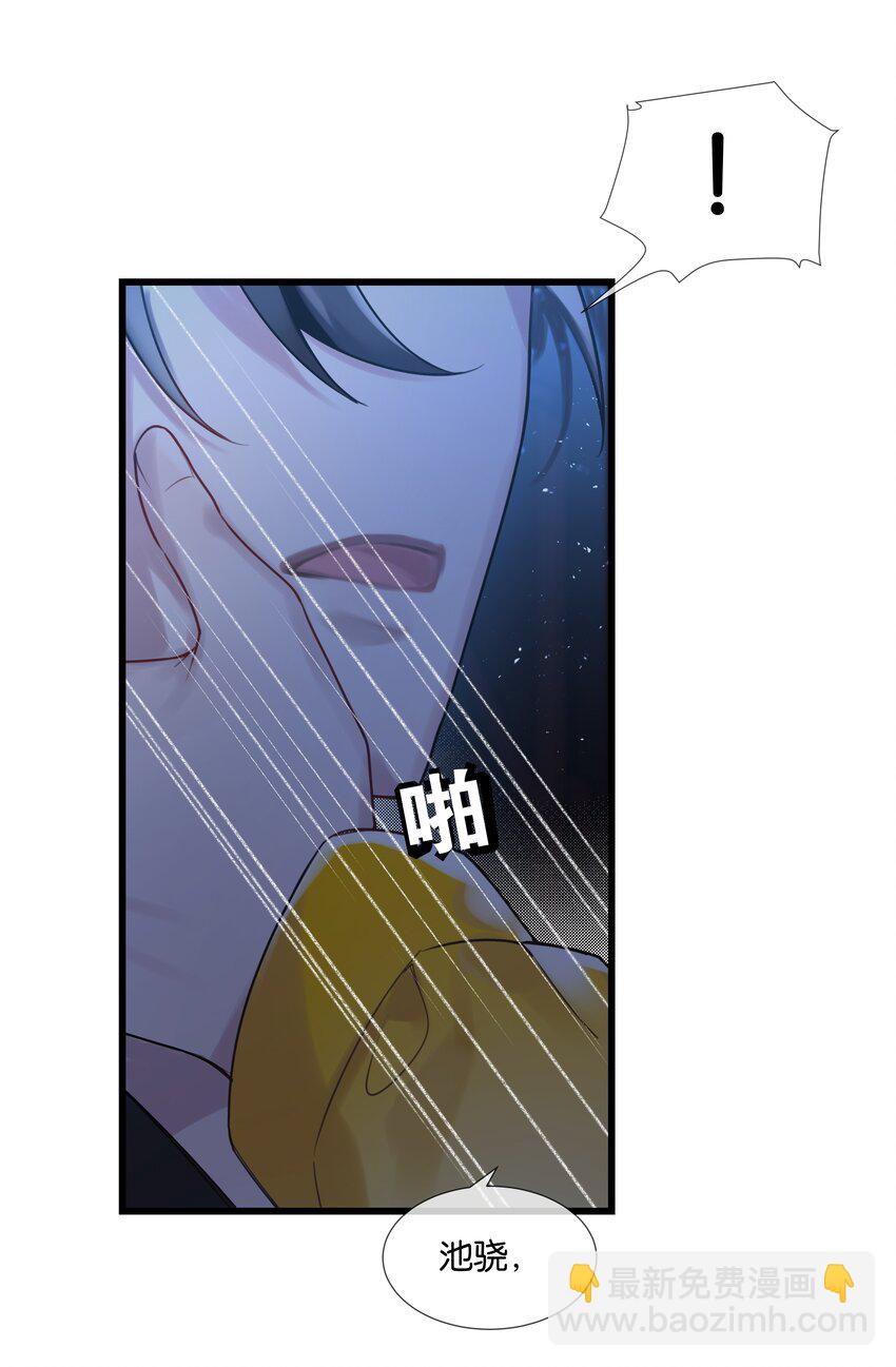 第34话 什么都给我？-第35话