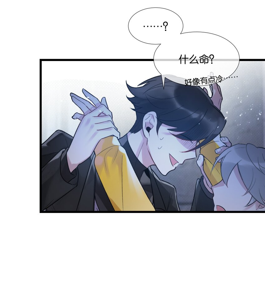 第34话 什么都给我？-第35话