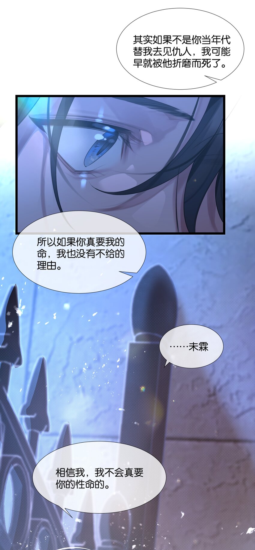 第34话 什么都给我？-第35话