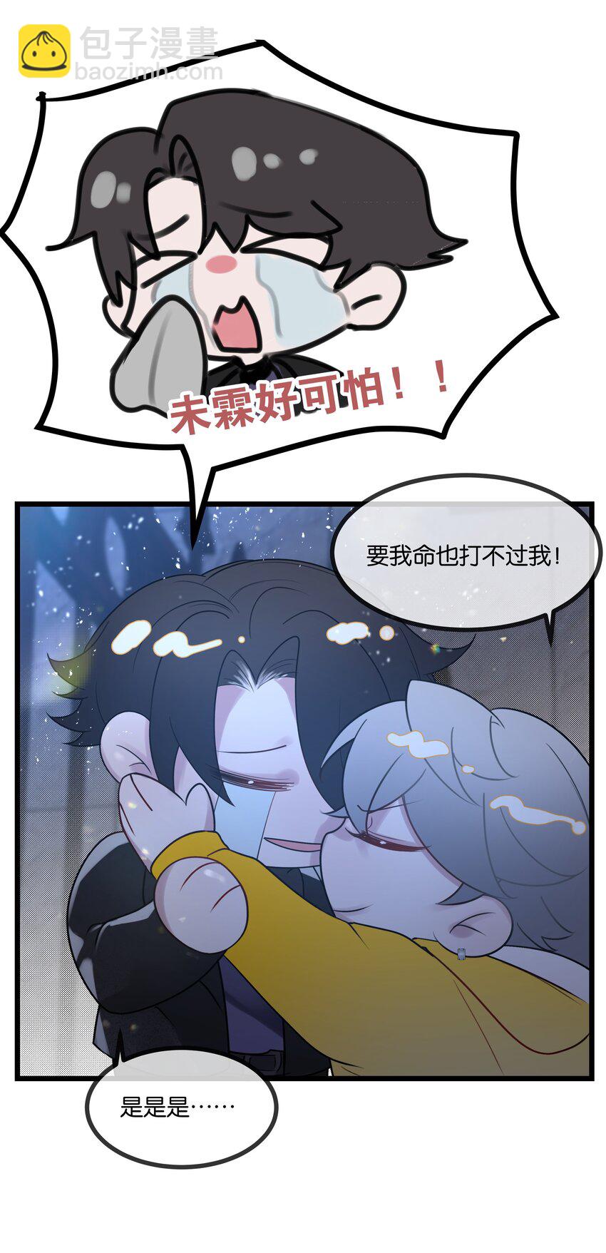 第34话 什么都给我？-第35话