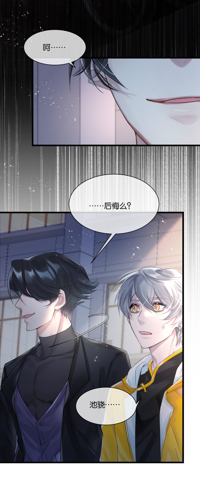 第34话 什么都给我？-第35话