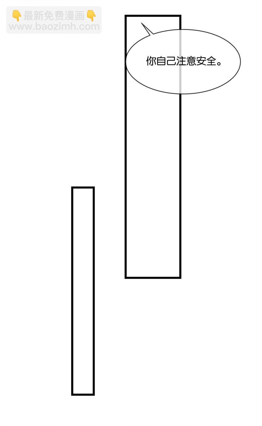 第34话 什么都给我？-第35话