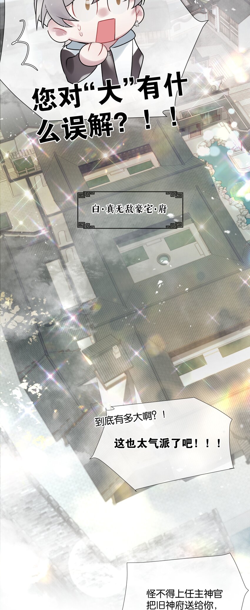 第36话 白老大的家(1/2)-第37话