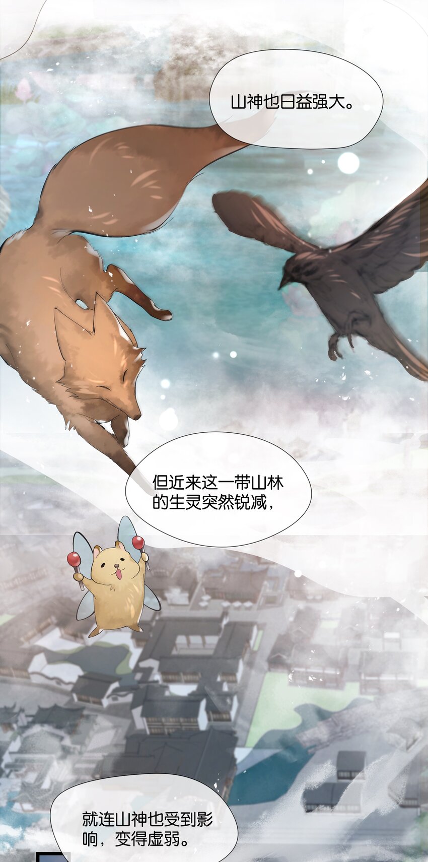 第38话 山神显灵-第39话