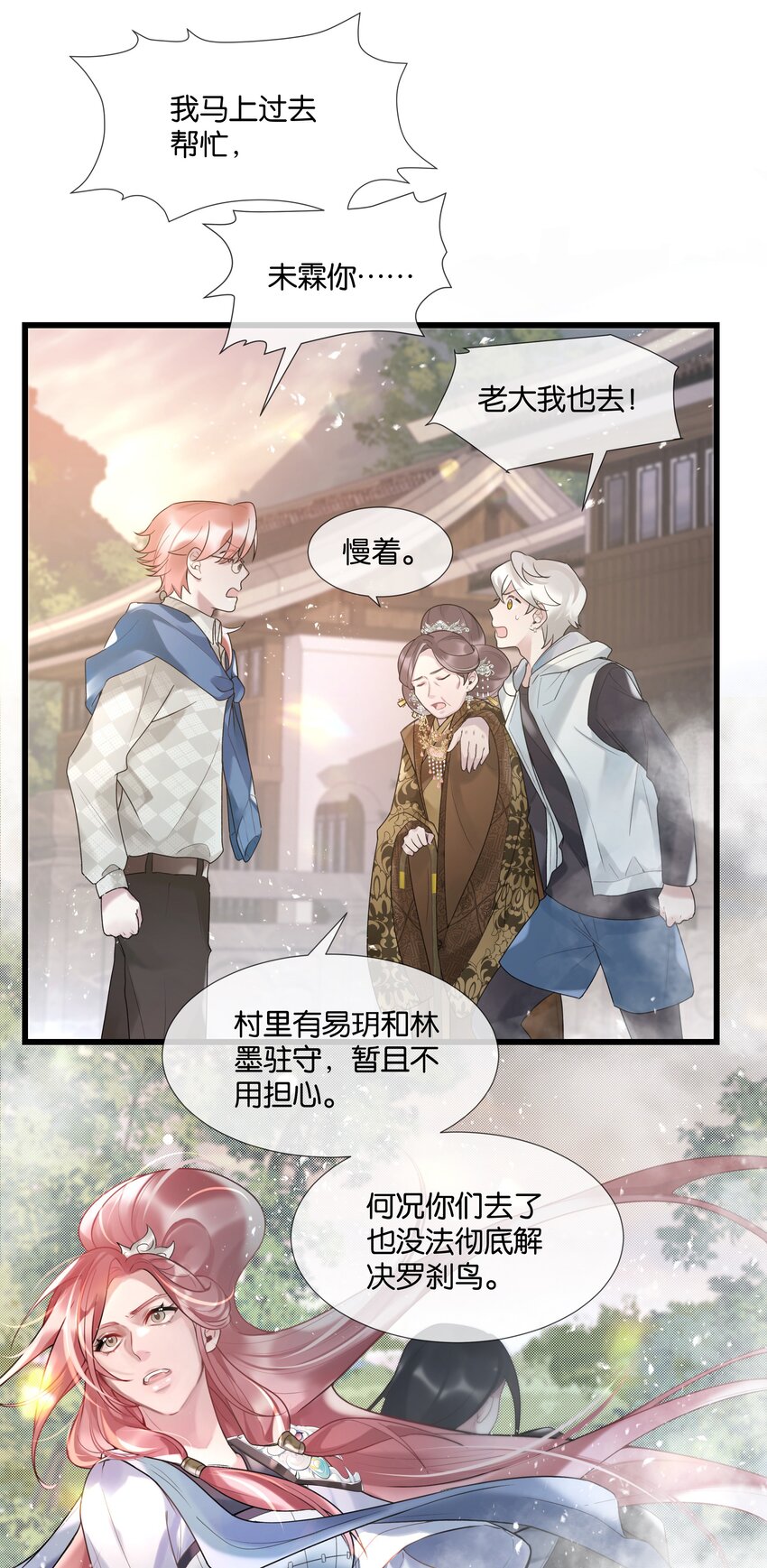 第38话 山神显灵-第39话