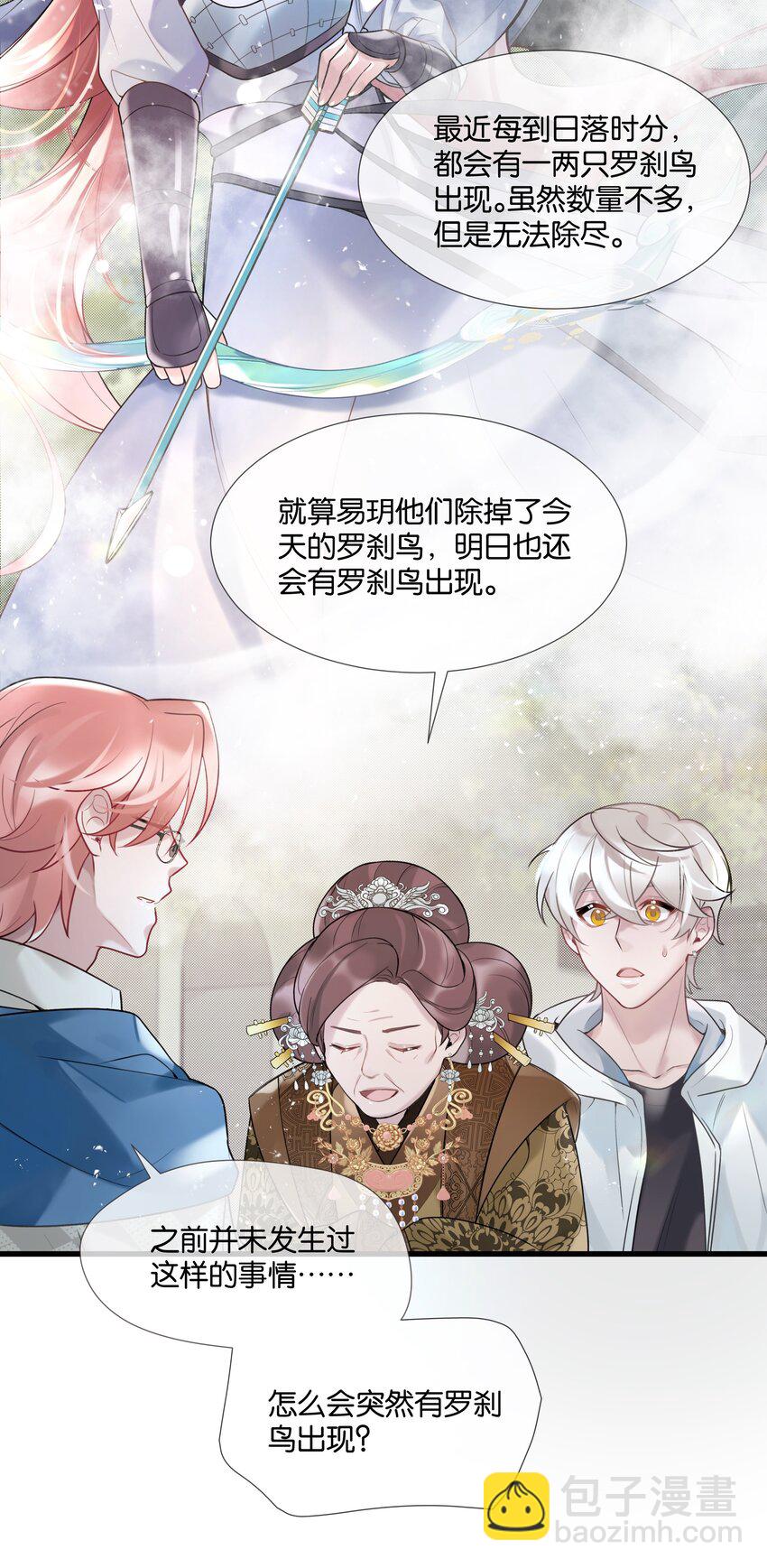 第38话 山神显灵-第39话