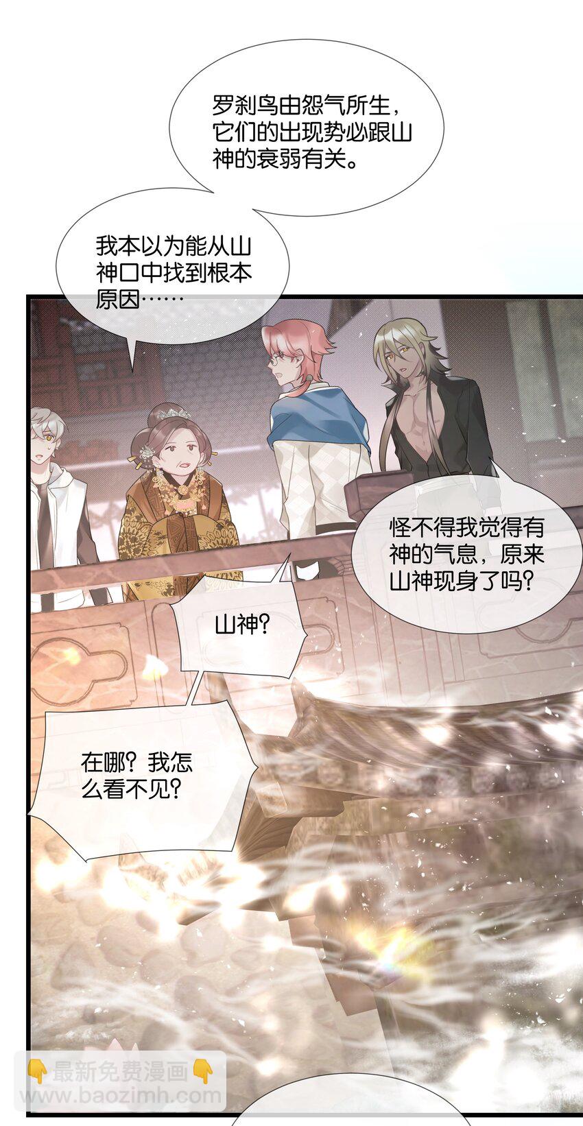 第38话 山神显灵-第39话
