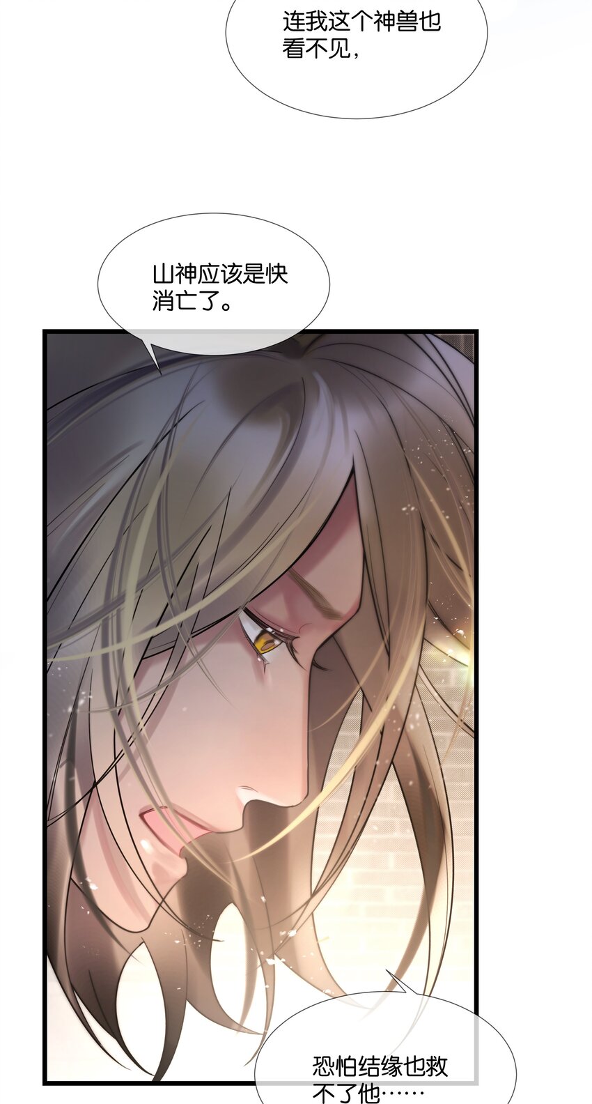 第38话 山神显灵-第39话