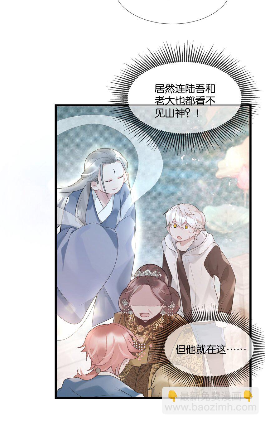 第38话 山神显灵-第39话